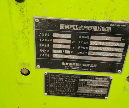 中聯(lián)重科9YZ-2200FB履帶自走式方草捆打捆機(jī)
