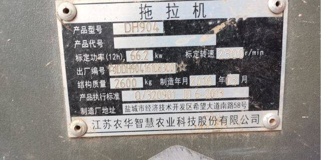 东禾DH904拖拉机