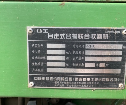 1中联谷王TB60型小麦收割机
