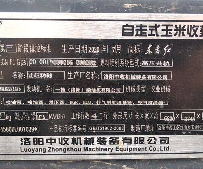 東方紅4YZ-4D3自走式玉米收獲機(jī)