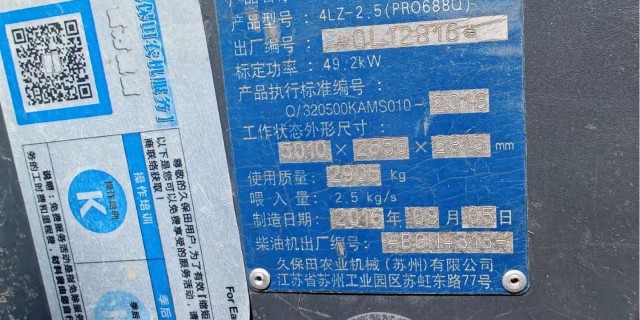 久保田4LZ-2.5(PRO688Q)全喂入履带式收割机