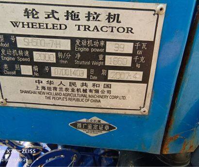 上海紐荷蘭SH500-7H拖拉機(jī)