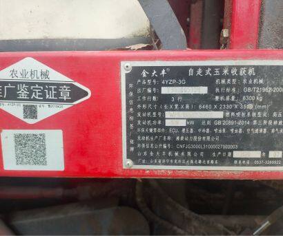 金大豐4YZP-3G玉米收獲機(jī)