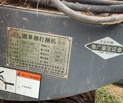 華德9YGJ-2.2B圓捆機