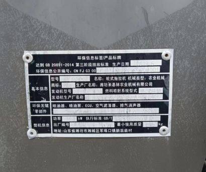 邁克迪爾MKDR2204輪式拖拉機(jī)