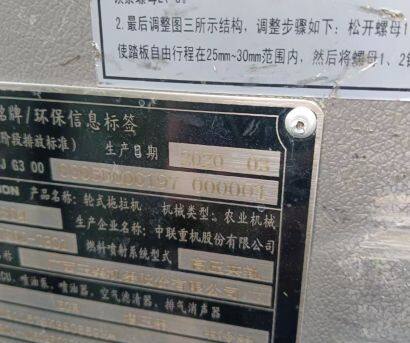 雷沃歐豹M2004-Q輪式拖拉機