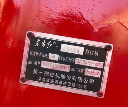 东方红LX804轮式拖拉机