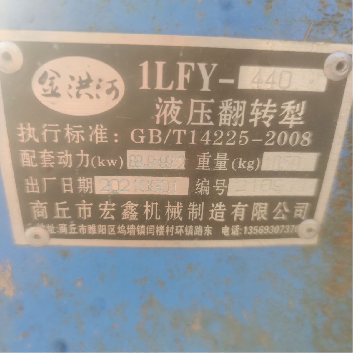 商丘宏鑫1LFY-440液压翻转犁