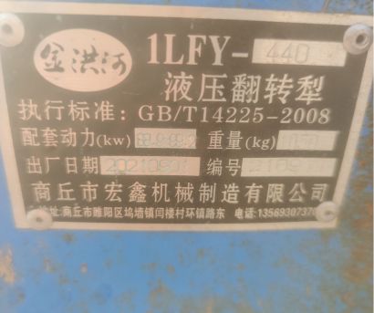 商丘宏鑫1LFY-440液压翻转犁