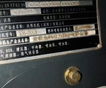 沃得4YZL-3A履帶自走式玉米收割機(jī)