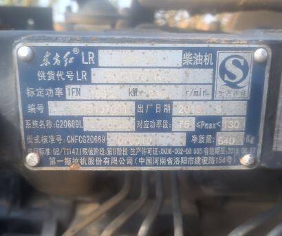 黄海金马120马力拖拉机