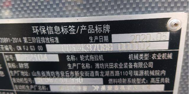 骏玛道MF2004轮式拖拉机