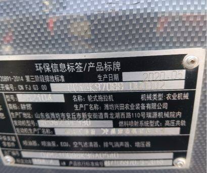 耕昂GA2104轮式拖拉机
