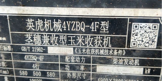 河北英虎4YZBQ-4F茎穗兼收型玉米收获机