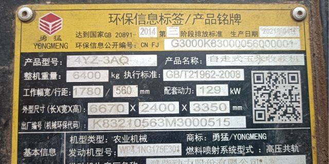 勇猛三行玉米收割机