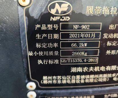 農夫NF902履帶拖拉機