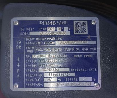 徐州凯尔KAT2004-D2轮式拖拉机
