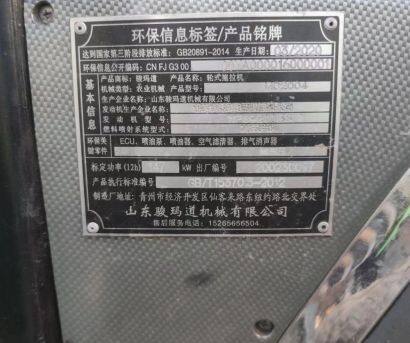 駿馬道MC2004輪式拖拉機(jī)