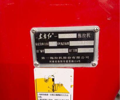 东方红LX1300轮式拖拉机