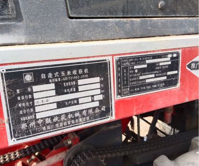 中联收获4YZ-3W自走式玉米收割机