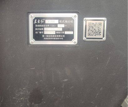 東方紅LX1504輪式拖拉機
