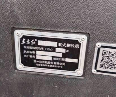 東方紅LX1504輪式拖拉機