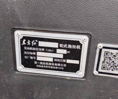 東方紅LX1504輪式拖拉機