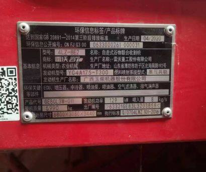 雷沃谷神4LZ-8E2谷物联合收割机