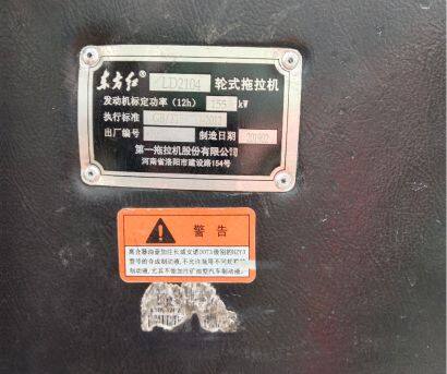 东方红LD2104轮式拖拉机