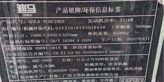 迪马4QZ-2600自走式青储饲料收获机