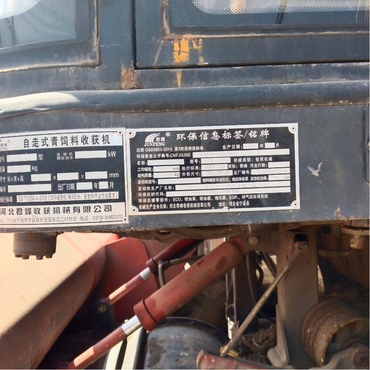 河北君峰9QZ-2620A自走式青饲料收获机
