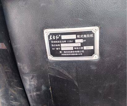 东方红LX1804轮式拖拉机