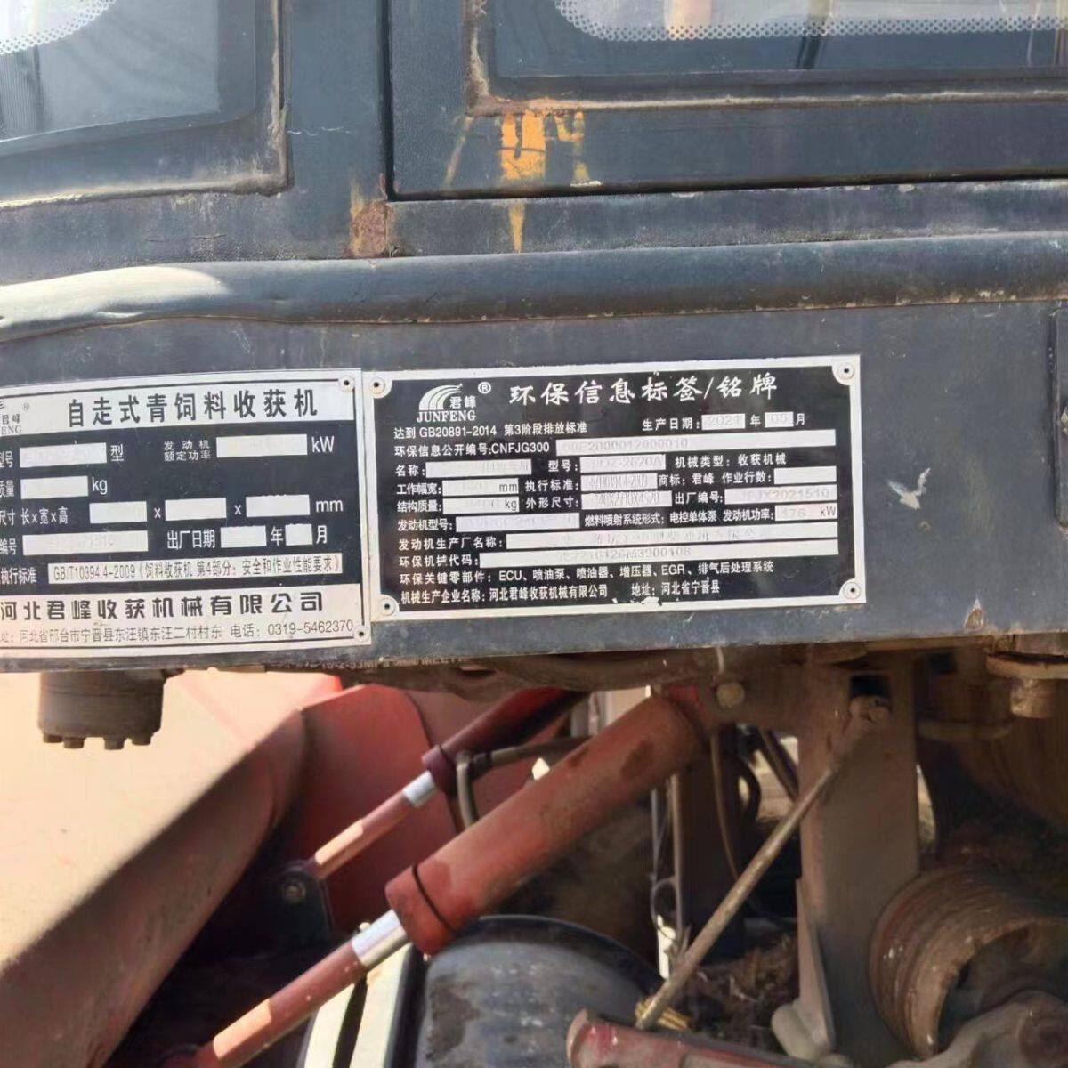 河北君峰9QZ-2620A自走式青饲料收获机