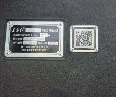 东方红LX1604轮式拖拉机
