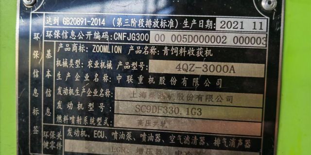 中联谷王4QZ-3000A青饲料收获机