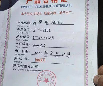 山拖MY-1202方向盤式履帶拖拉機