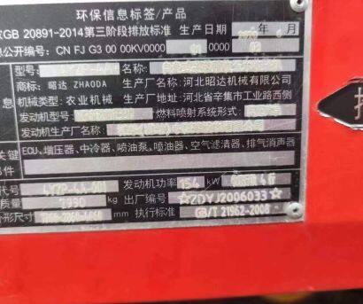 昭达4YZP-4A型自走式茎穗兼收玉米收获机