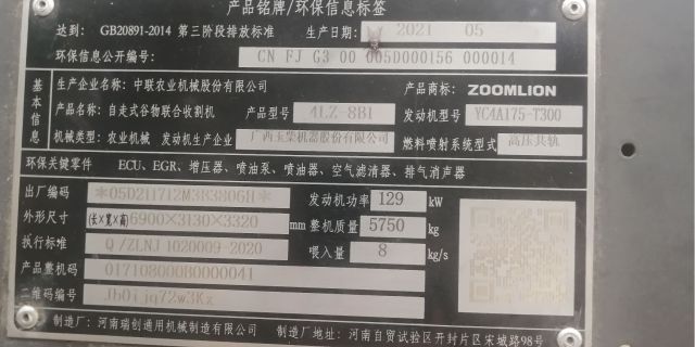中联谷王TB80自走式谷物联合收割机