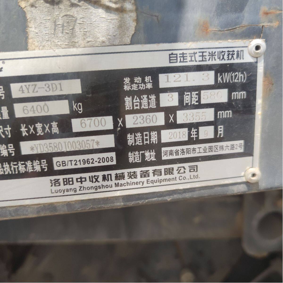 东方红4YZ-3D1自走式玉米收获机