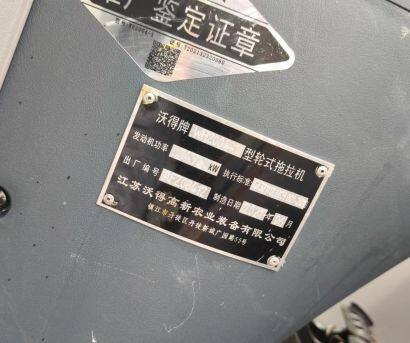 沃得奥龙WH2004-1轮式拖拉机