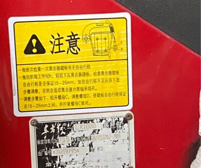 東方紅LX1000輪式拖拉機(jī)
