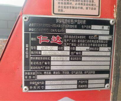 仁達4YZX-2C自走式玉米收割機