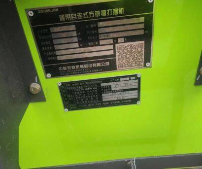 中聯(lián)重科9YZ-2200FB履帶自走式方草捆打捆機