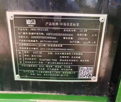 迪马猛狼4YZJ-4B自走式穗茎兼收玉米收获机