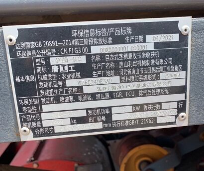 唐山利軍4YZQ-4FC自走式穗莖兼收玉米收獲機