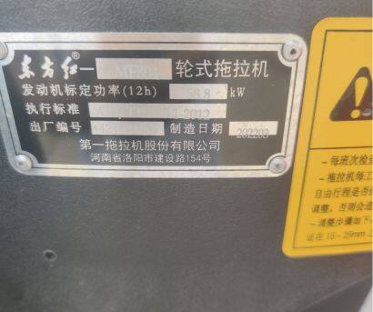 东方红MF804轮式拖拉机