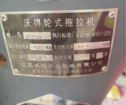 沃得奧龍WD704K輪式拖拉機