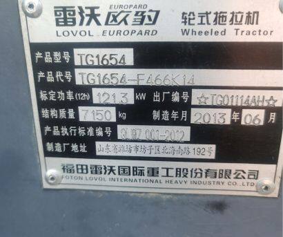 雷沃歐豹M2404-N拖拉機(jī)