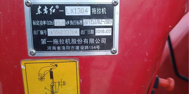东方红LX1304轮式拖拉机