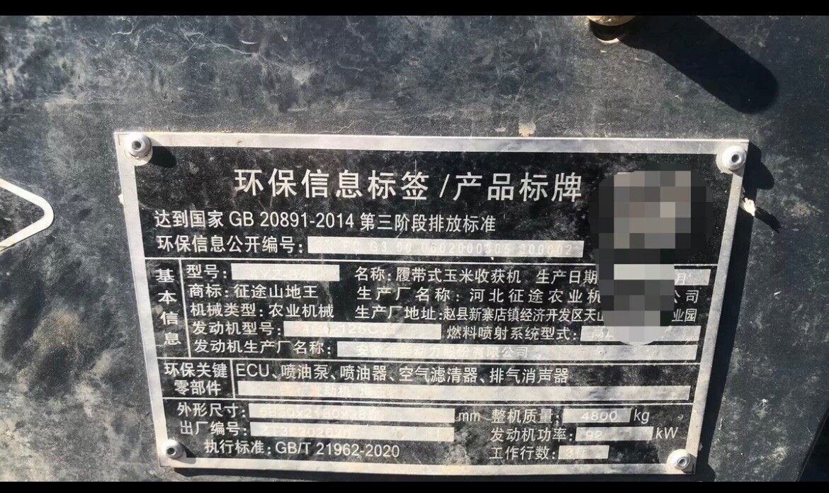 征途山地王履带式玉米收割机